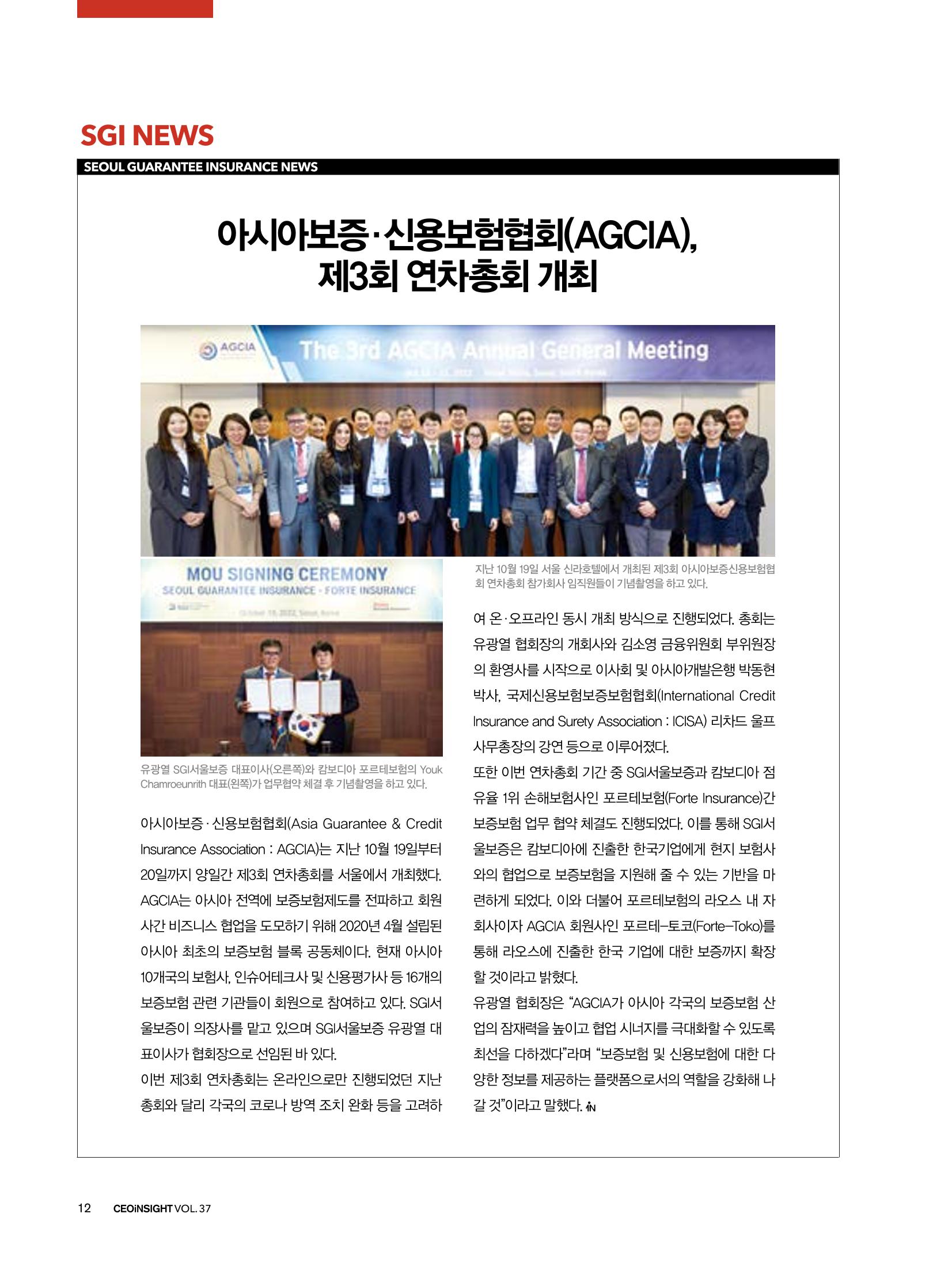 CEO Insight 11월호 14페이지
