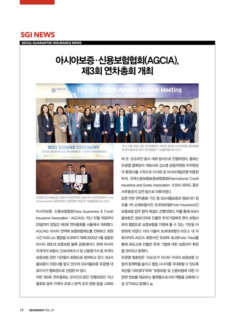 CEO Insight 11월호 14페이지
