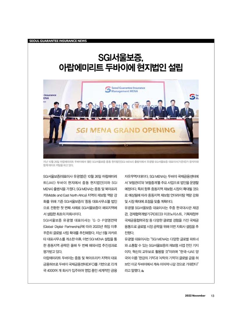 CEO Insight 11월호 15페이지
