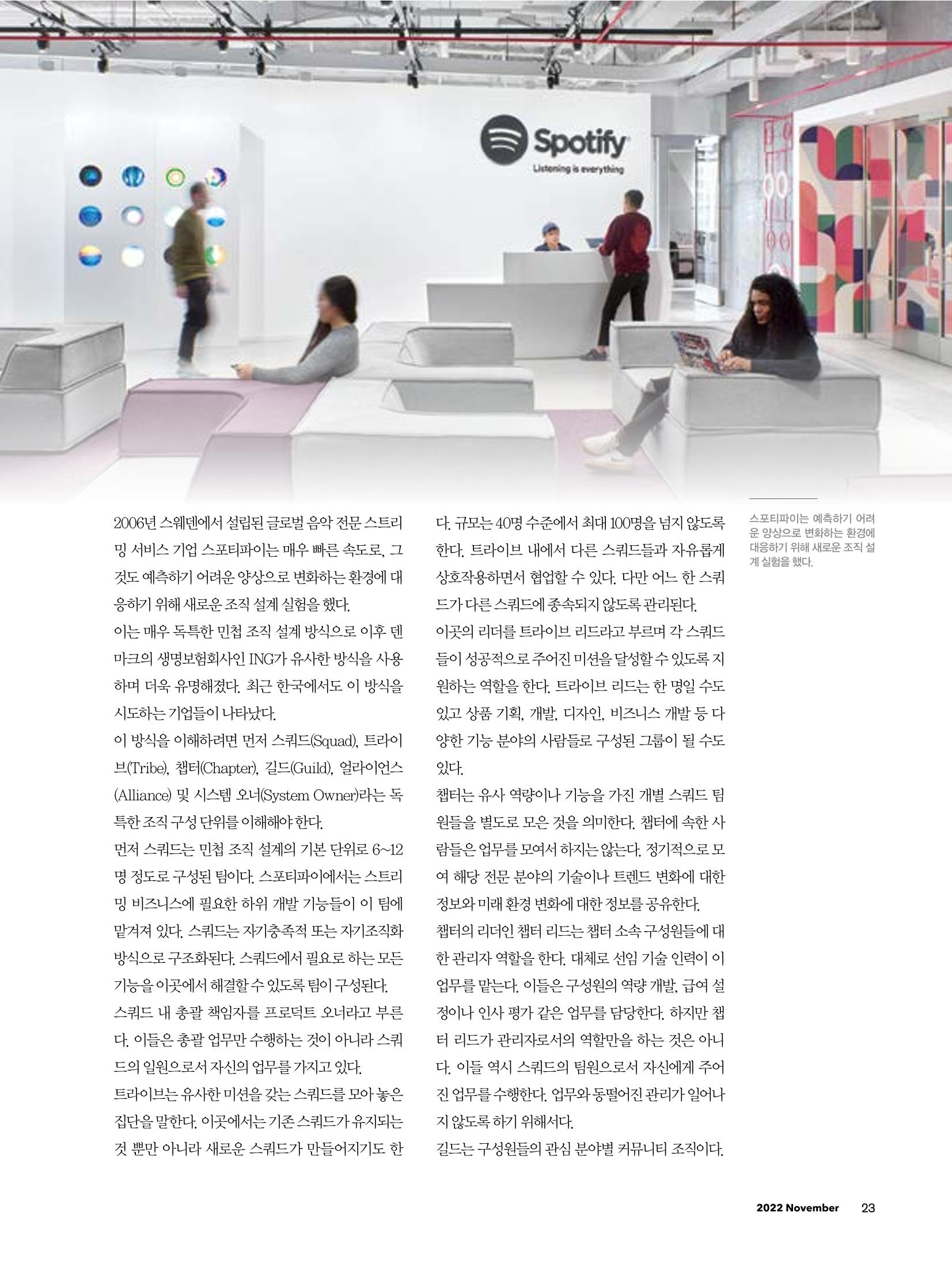 CEO Insight 11월호 25페이지