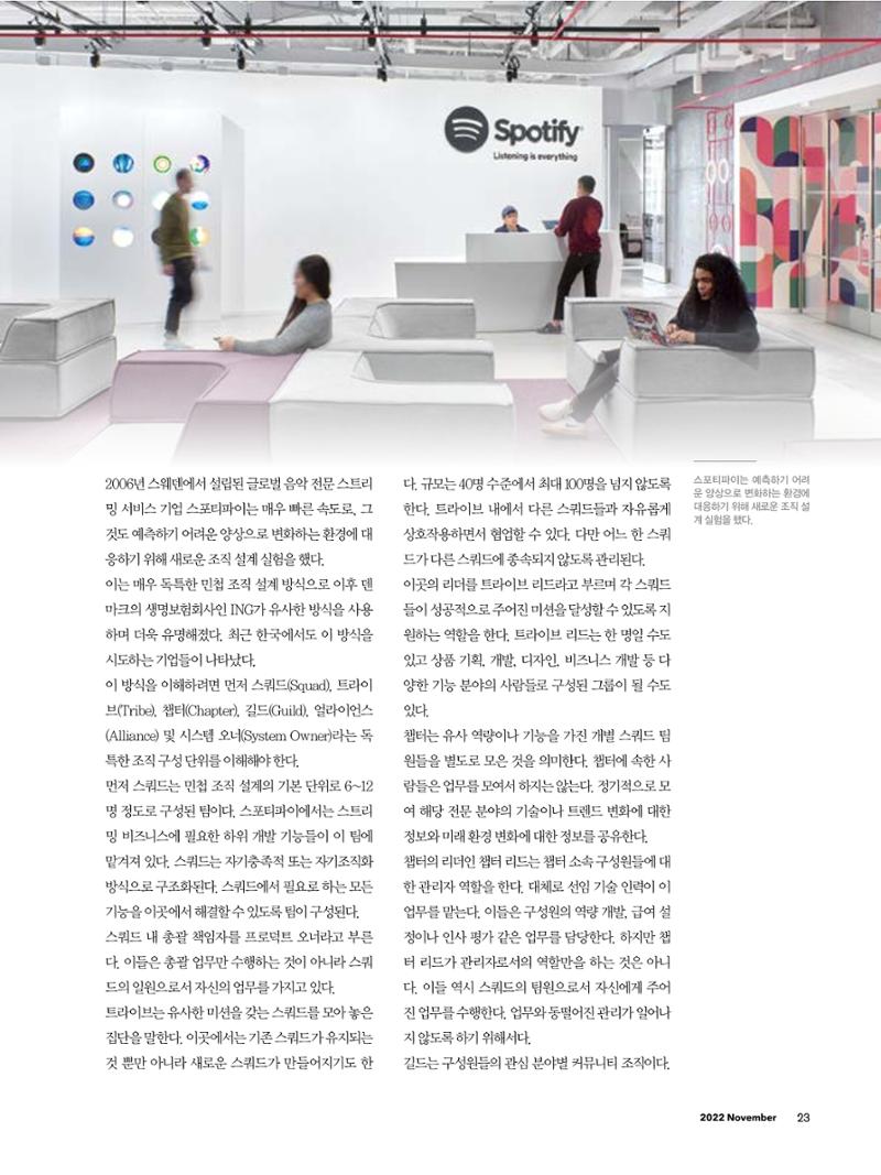 CEO Insight 11월호 25페이지