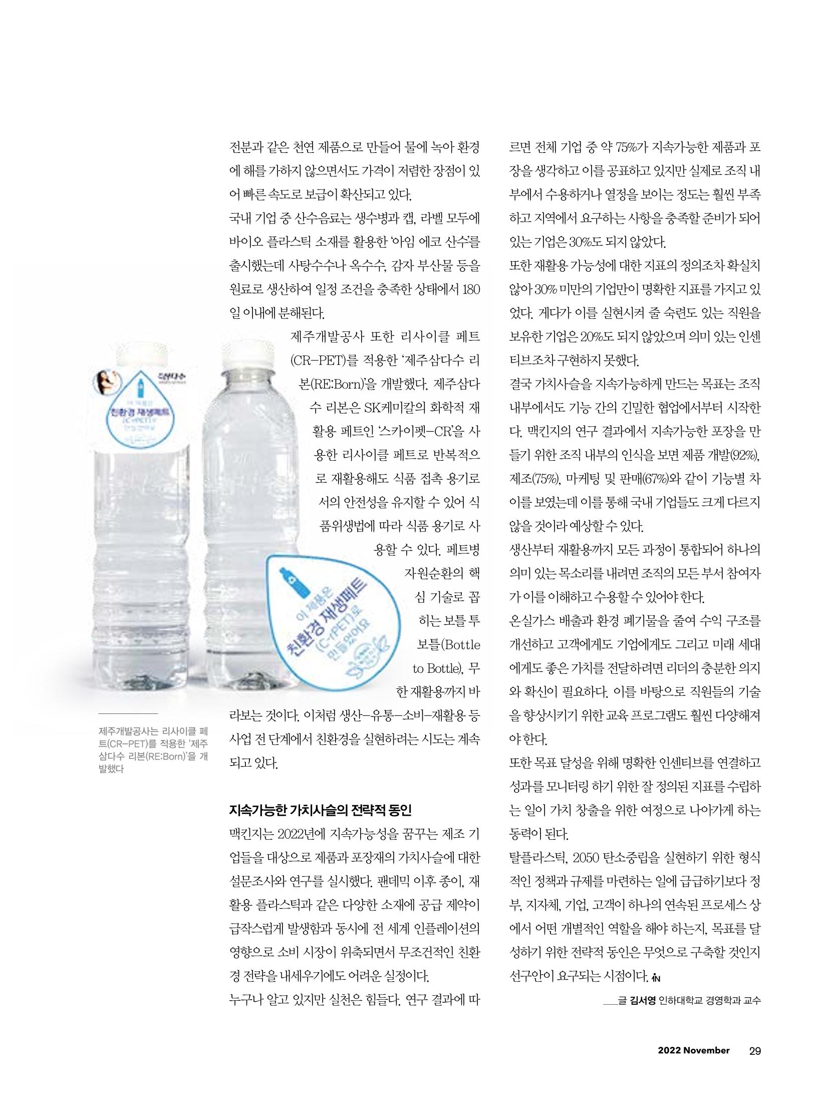 CEO Insight 11월호 31페이지