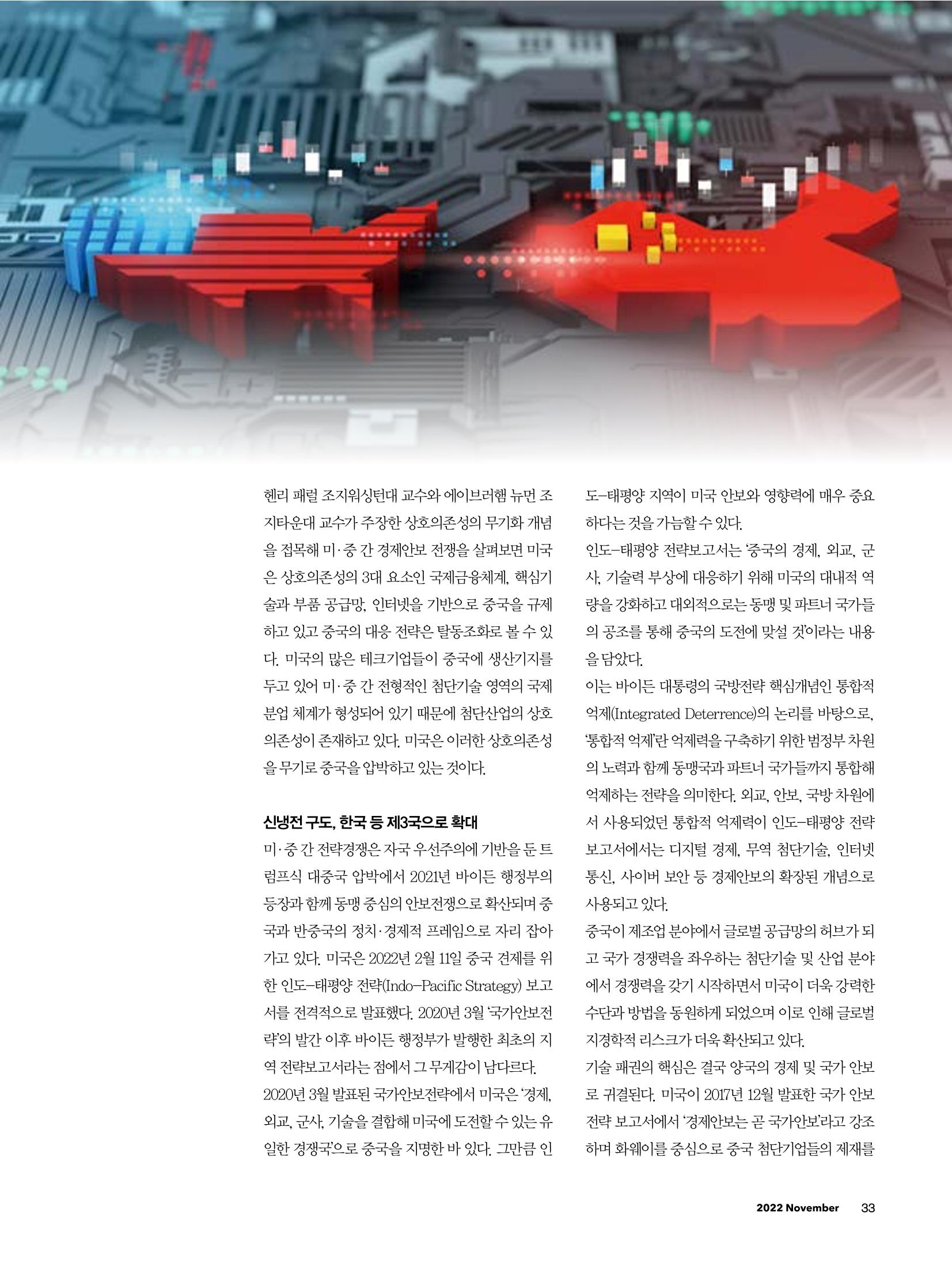 CEO Insight 11월호 35페이지