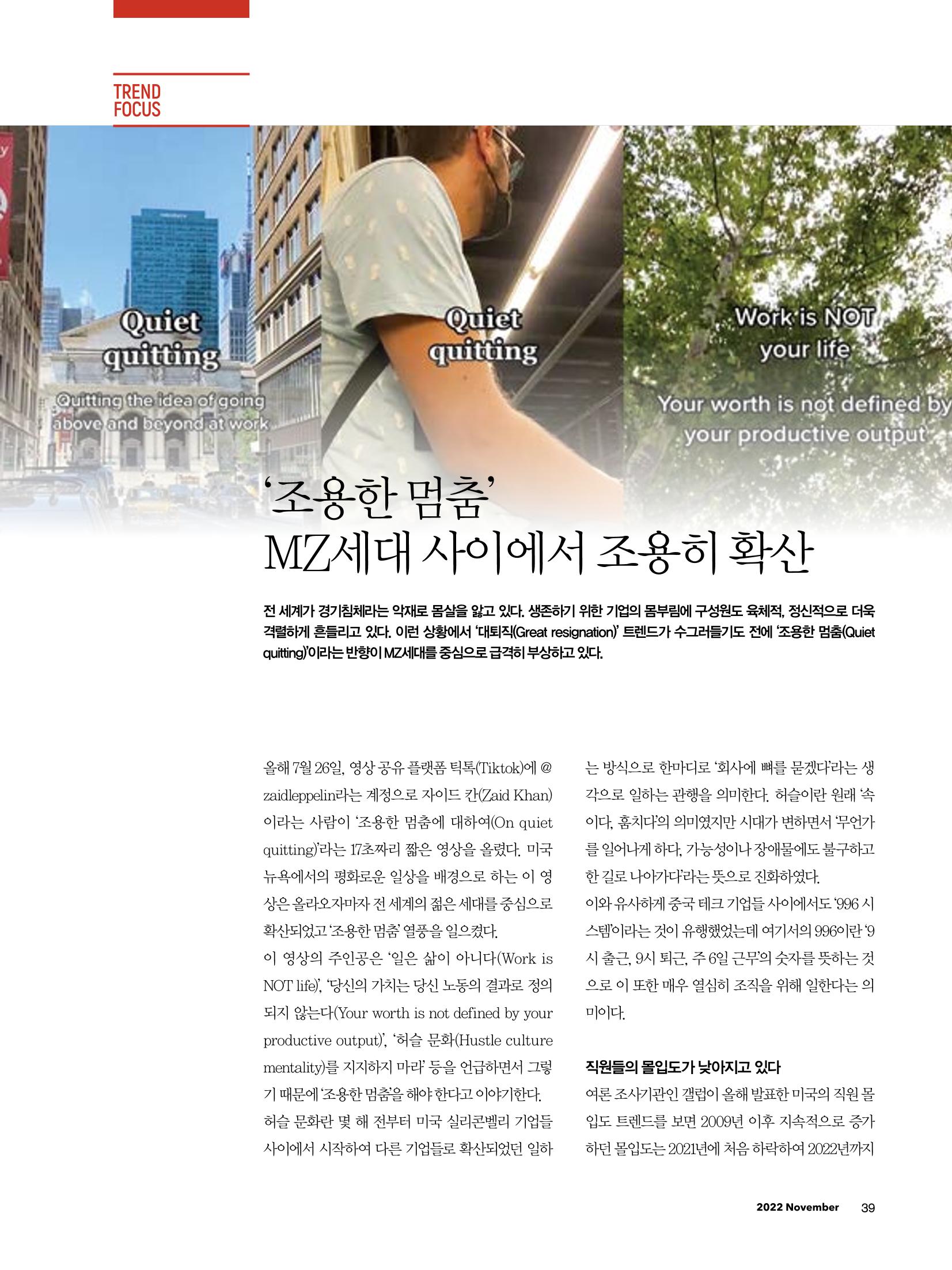 CEO Insight 11월호 41페이지