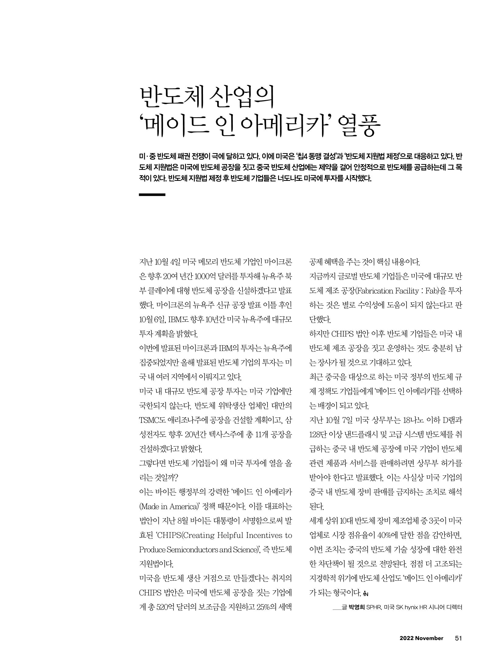 CEO Insight 11월호 53페이지