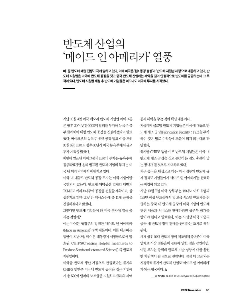 CEO Insight 11월호 53페이지