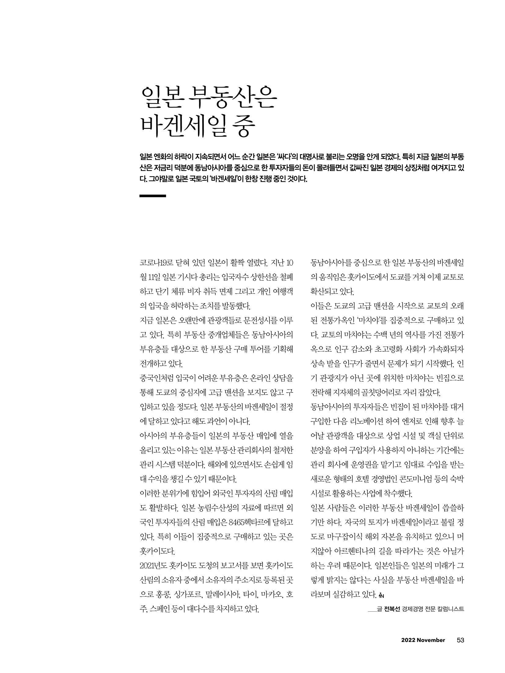 CEO Insight 11월호 55페이지