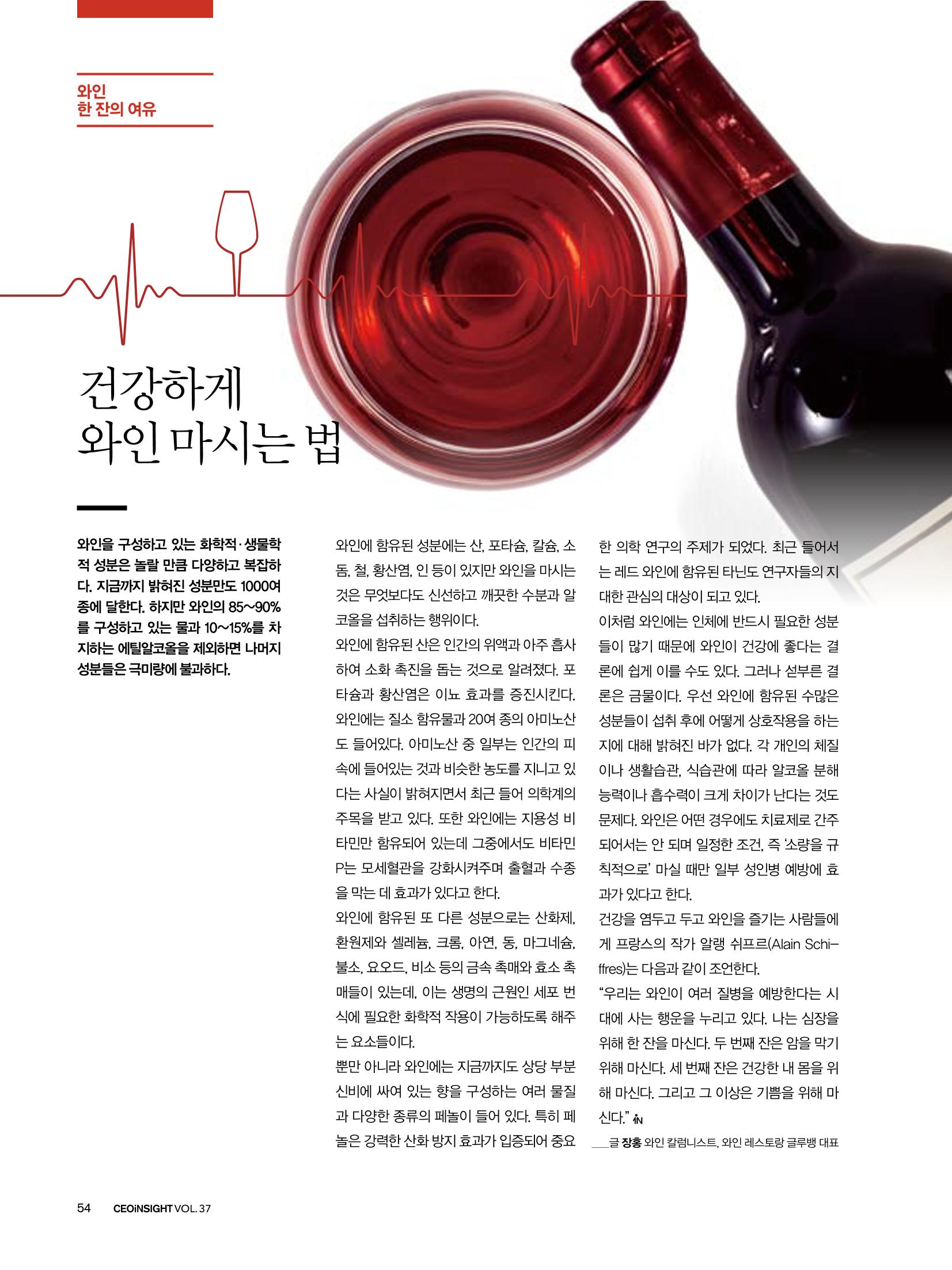CEO Insight 11월호 56페이지