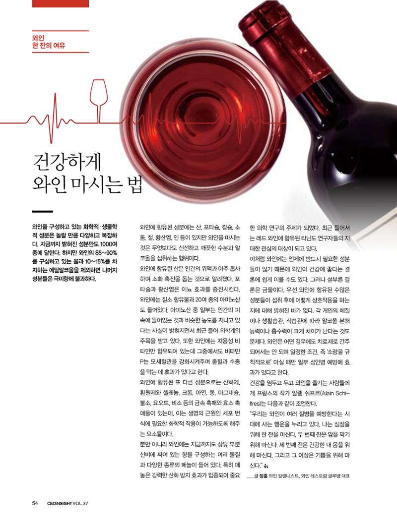 CEO Insight 11월호 56페이지