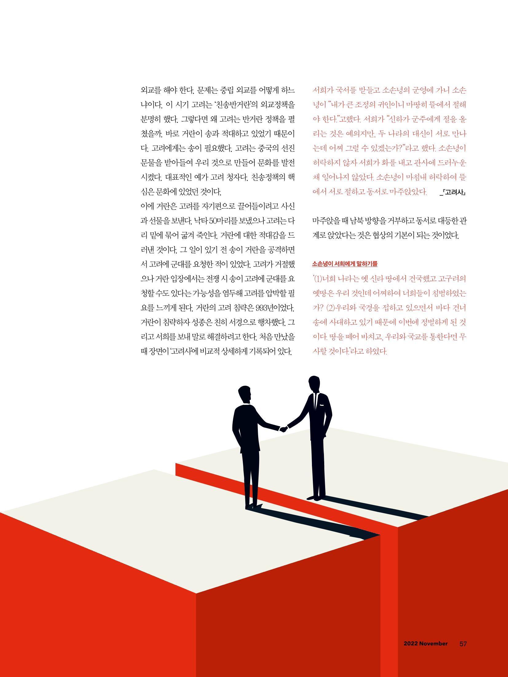 CEO Insight 11월호 59페이지