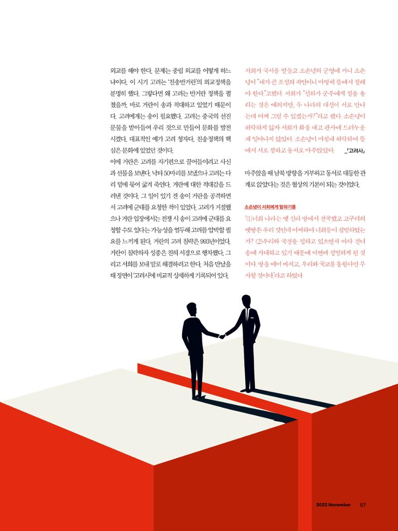 CEO Insight 11월호 59페이지