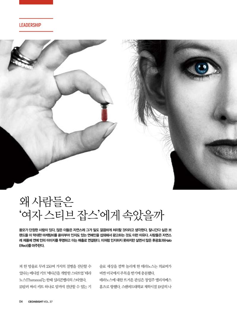 CEO Insight 11월호 6페이지