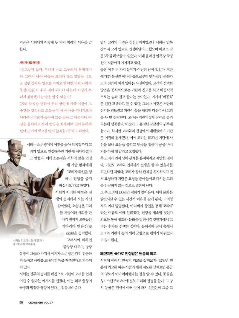 CEO Insight 11월호 60페이지