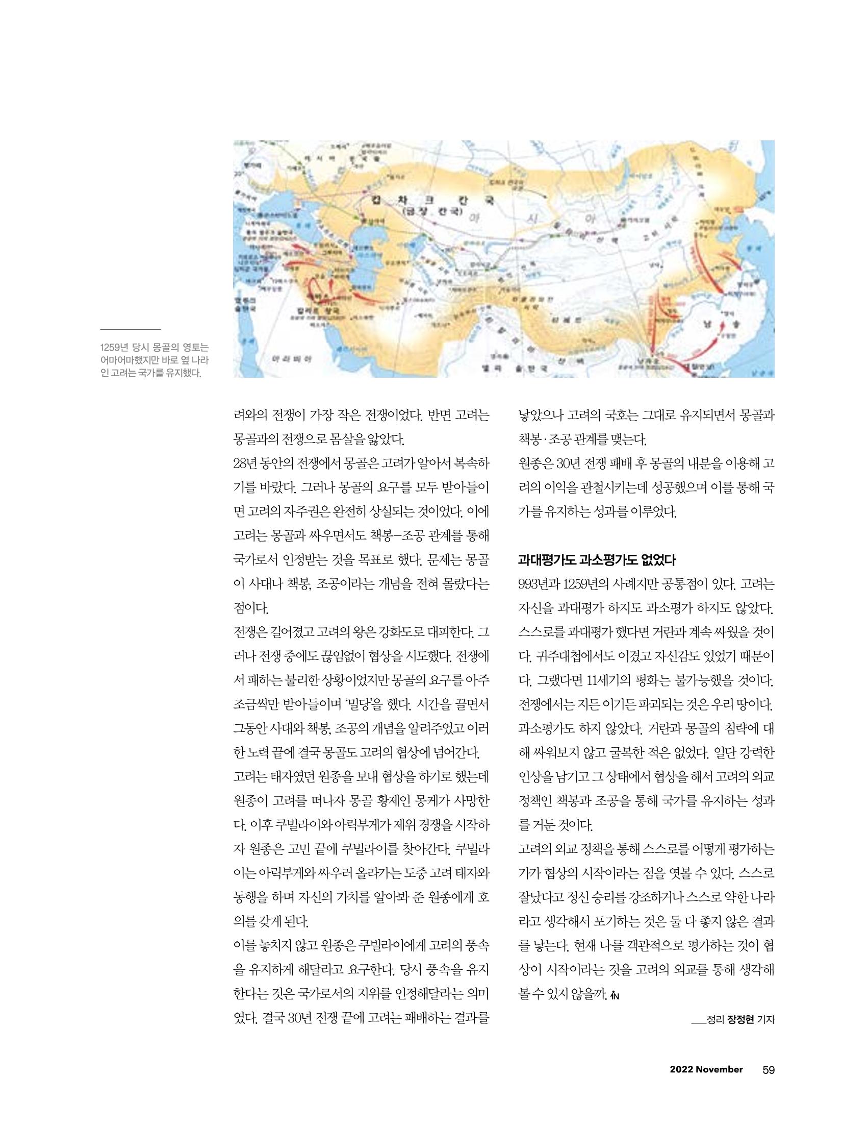 CEO Insight 11월호 61페이지