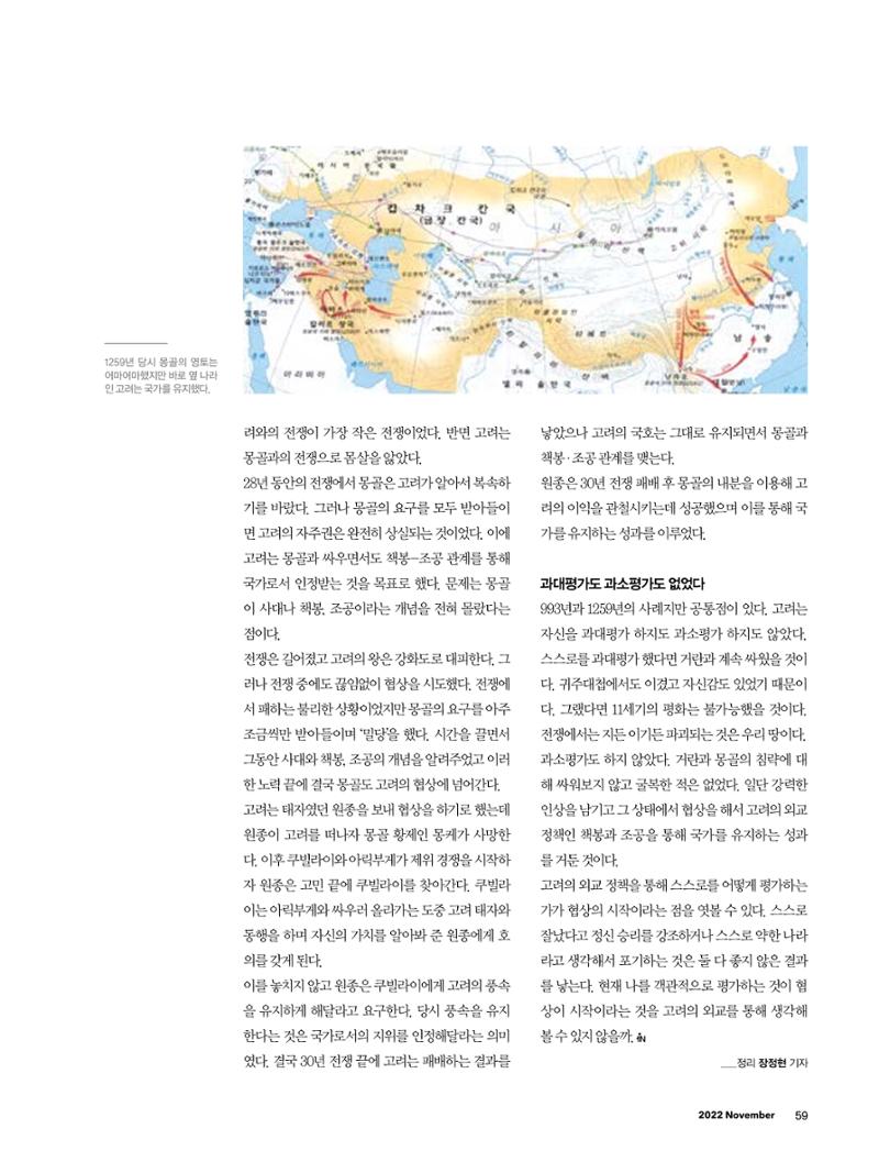 CEO Insight 11월호 61페이지