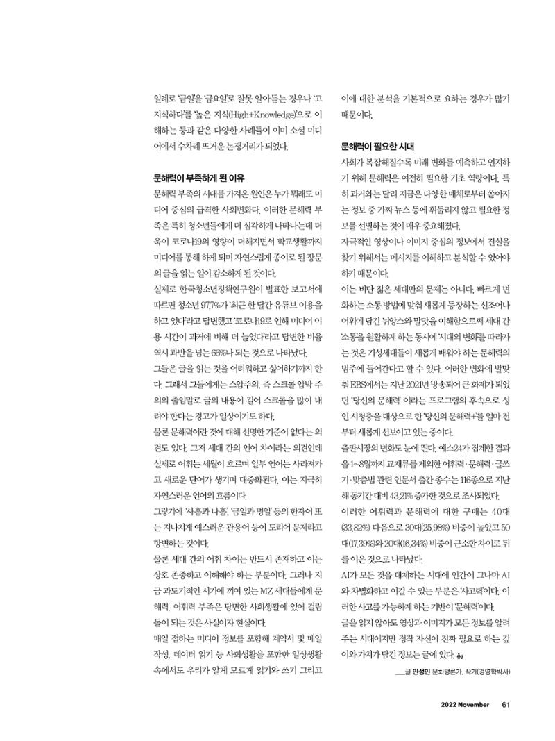 CEO Insight 11월호 63페이지