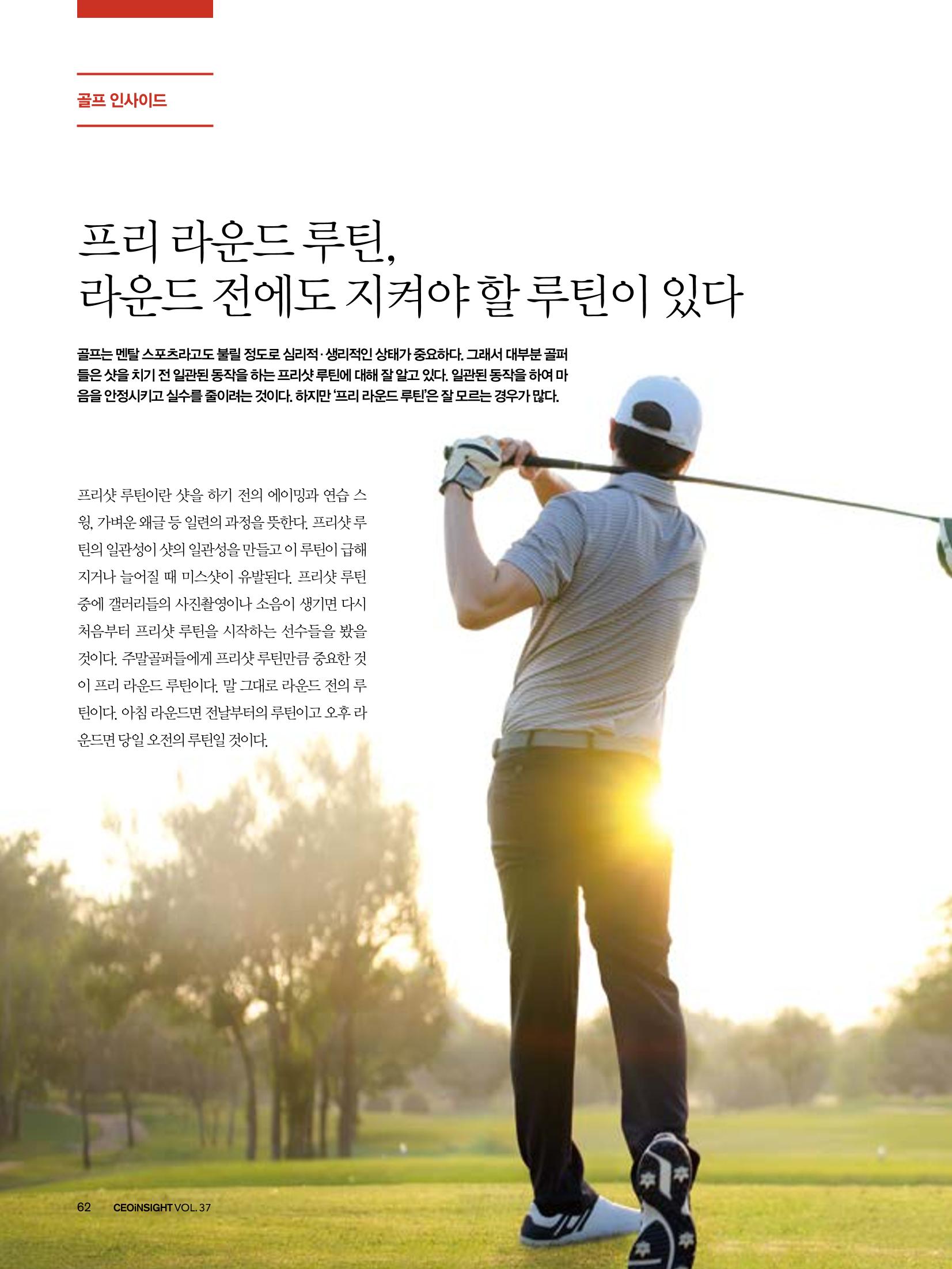 CEO Insight 11월호 64페이지