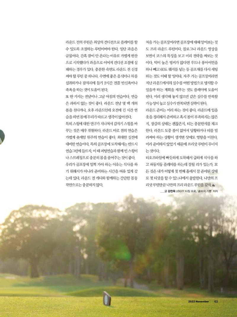 CEO Insight 11월호 65페이지