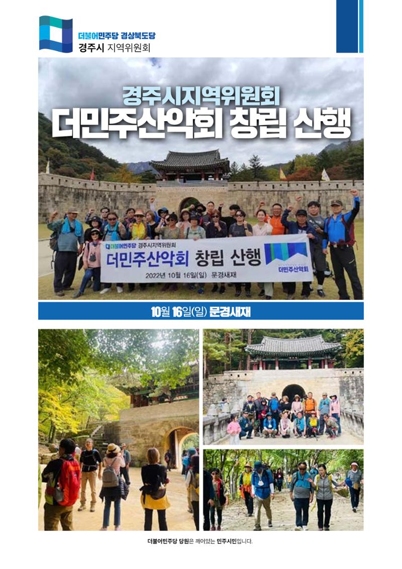 더불어민주당 경북도당 소식지 10월호 10페이지