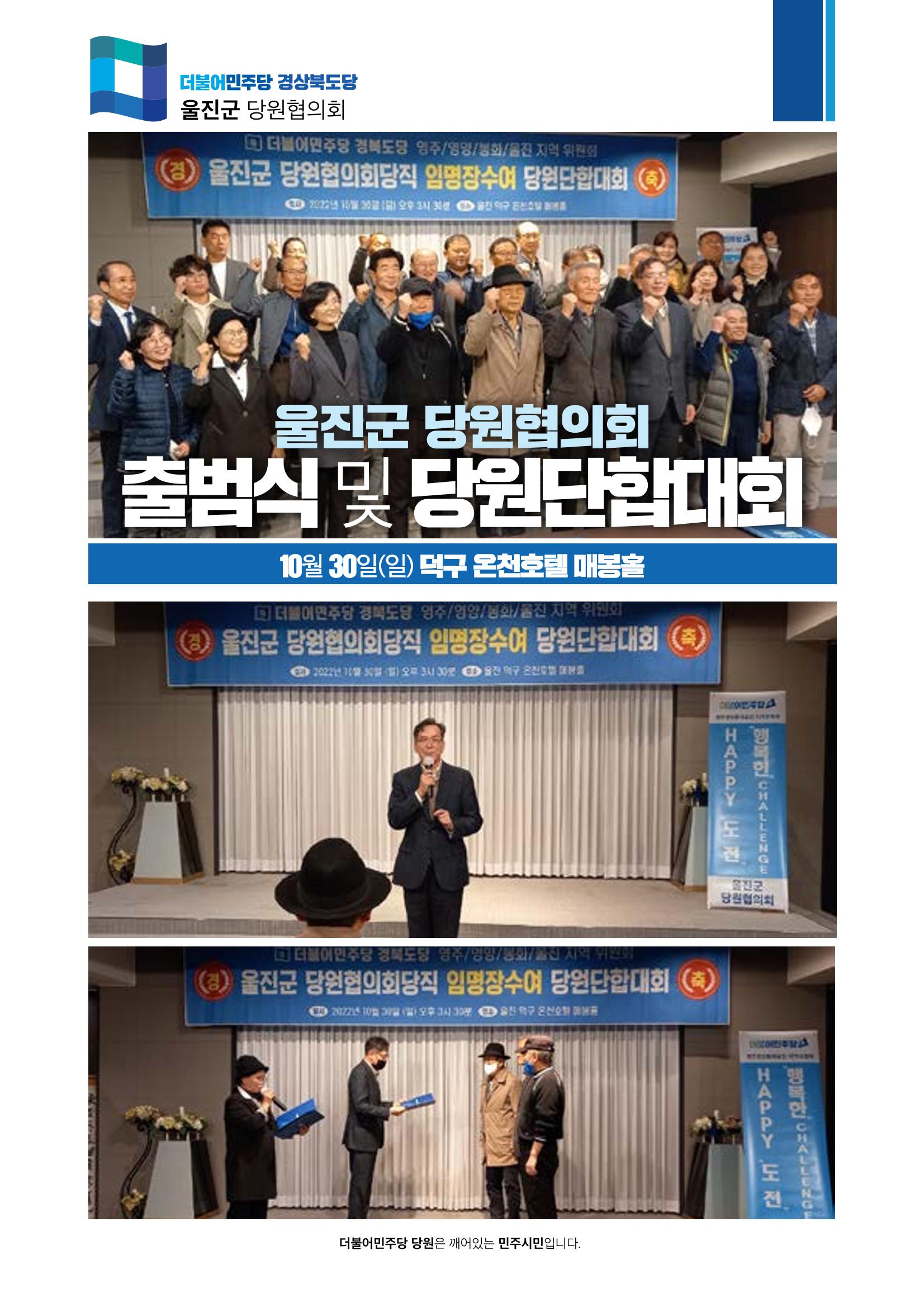 더불어민주당 경북도당 소식지 10월호 14페이지