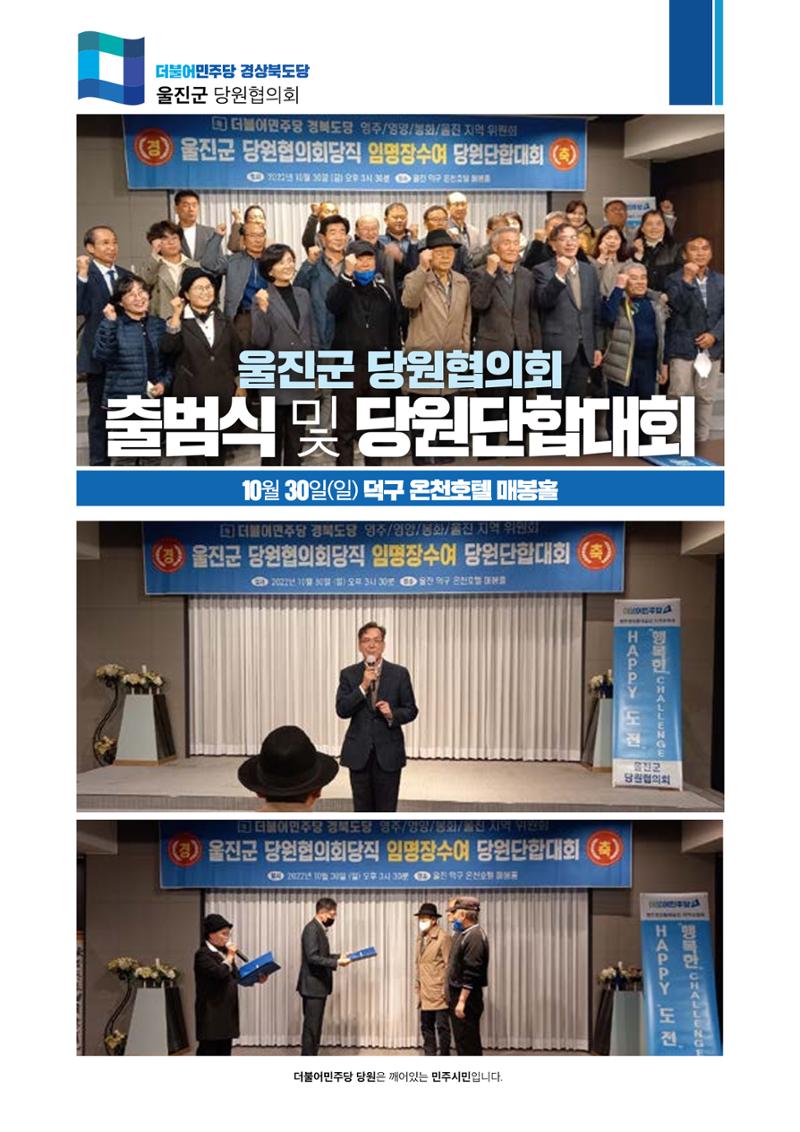 더불어민주당 경북도당 소식지 10월호 14페이지