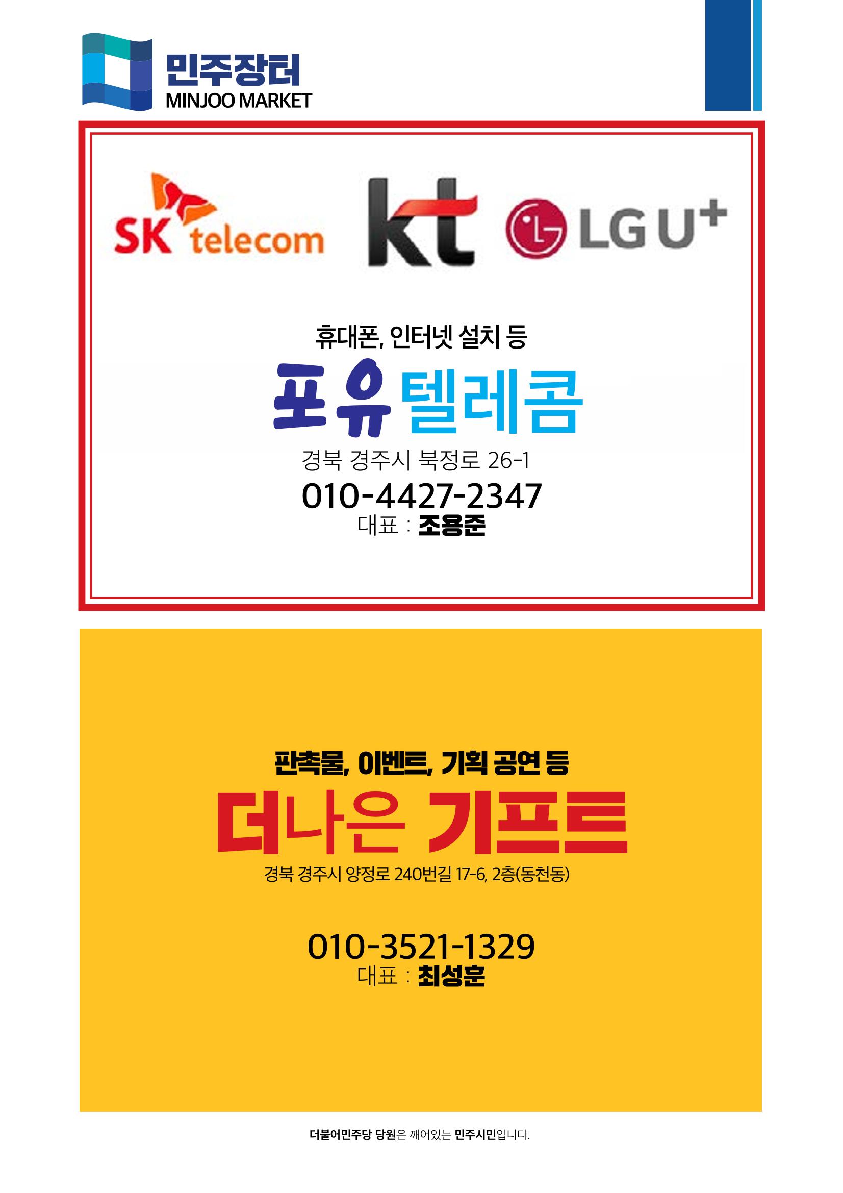 더불어민주당 경북도당 소식지 10월호 26페이지