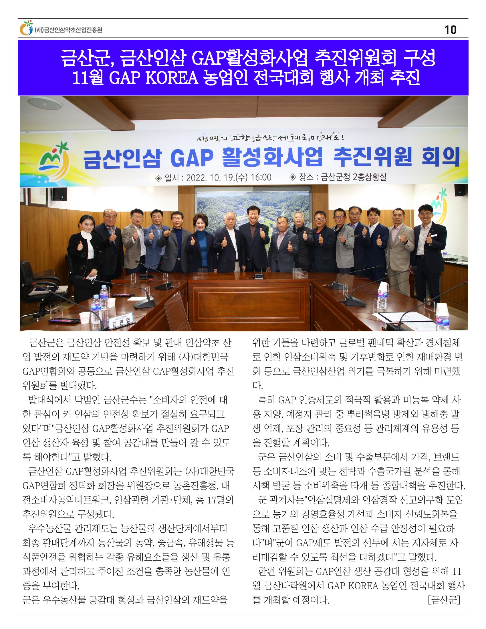 [금산이뿌리입니다] 10월호 10페이지