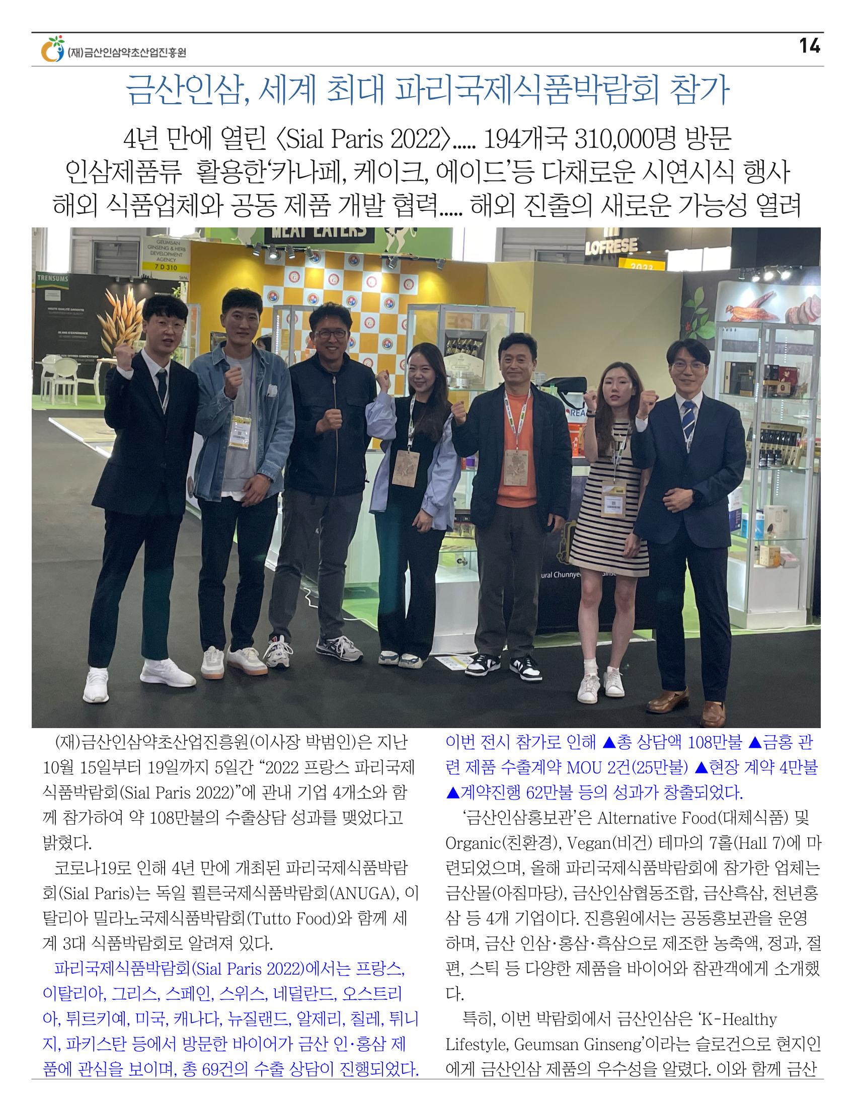 [금산이뿌리입니다] 10월호 14페이지