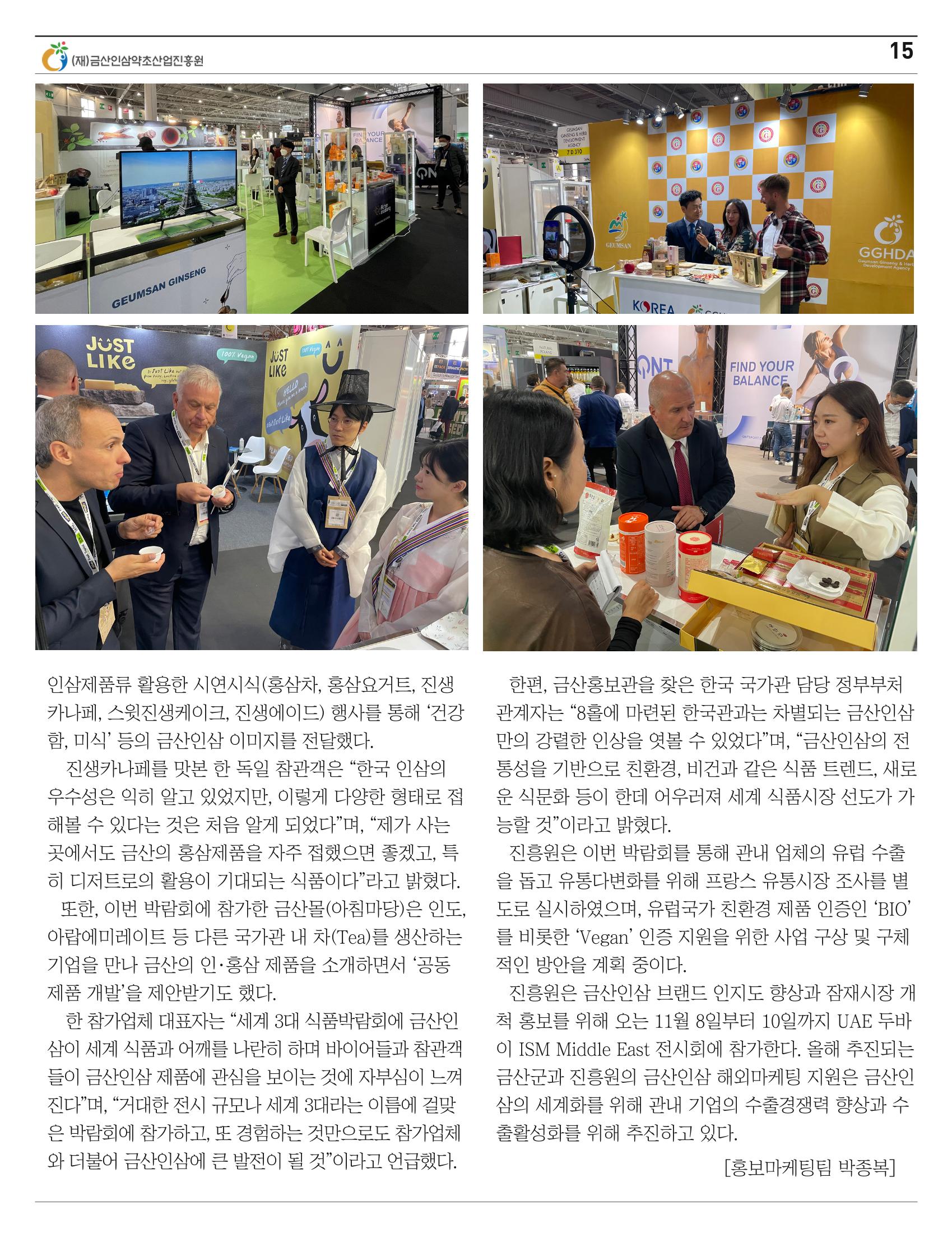 [금산이뿌리입니다] 10월호 15페이지