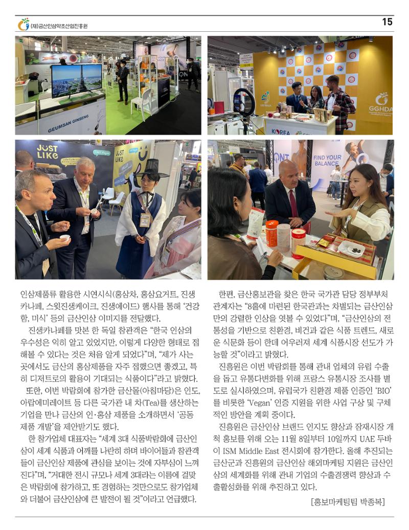 [금산이뿌리입니다] 10월호 15페이지