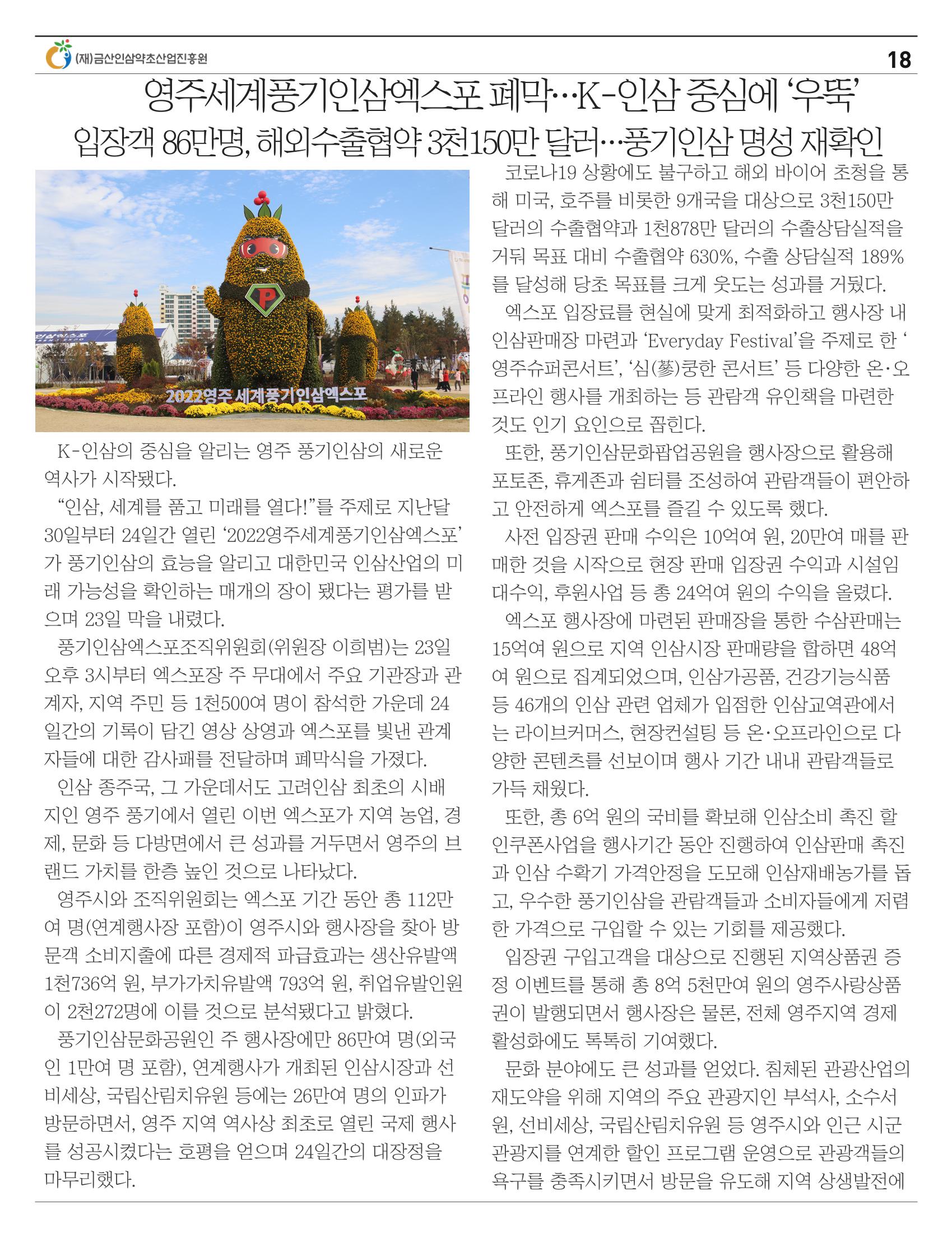 [금산이뿌리입니다] 10월호 18페이지