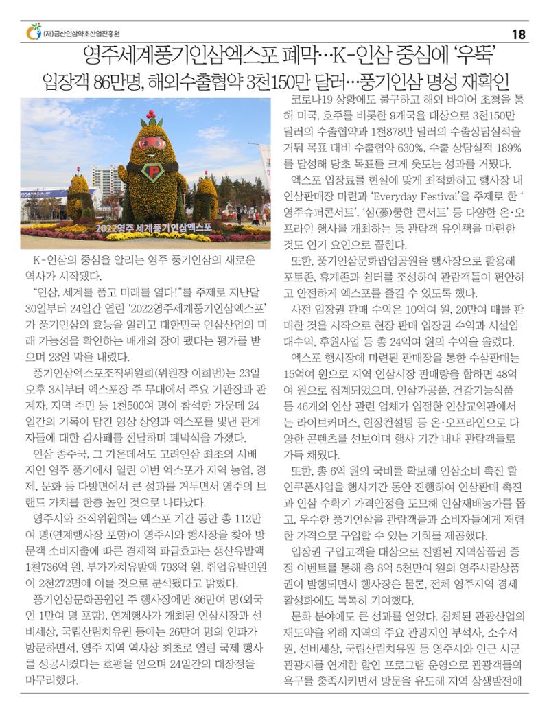[금산이뿌리입니다] 10월호 18페이지