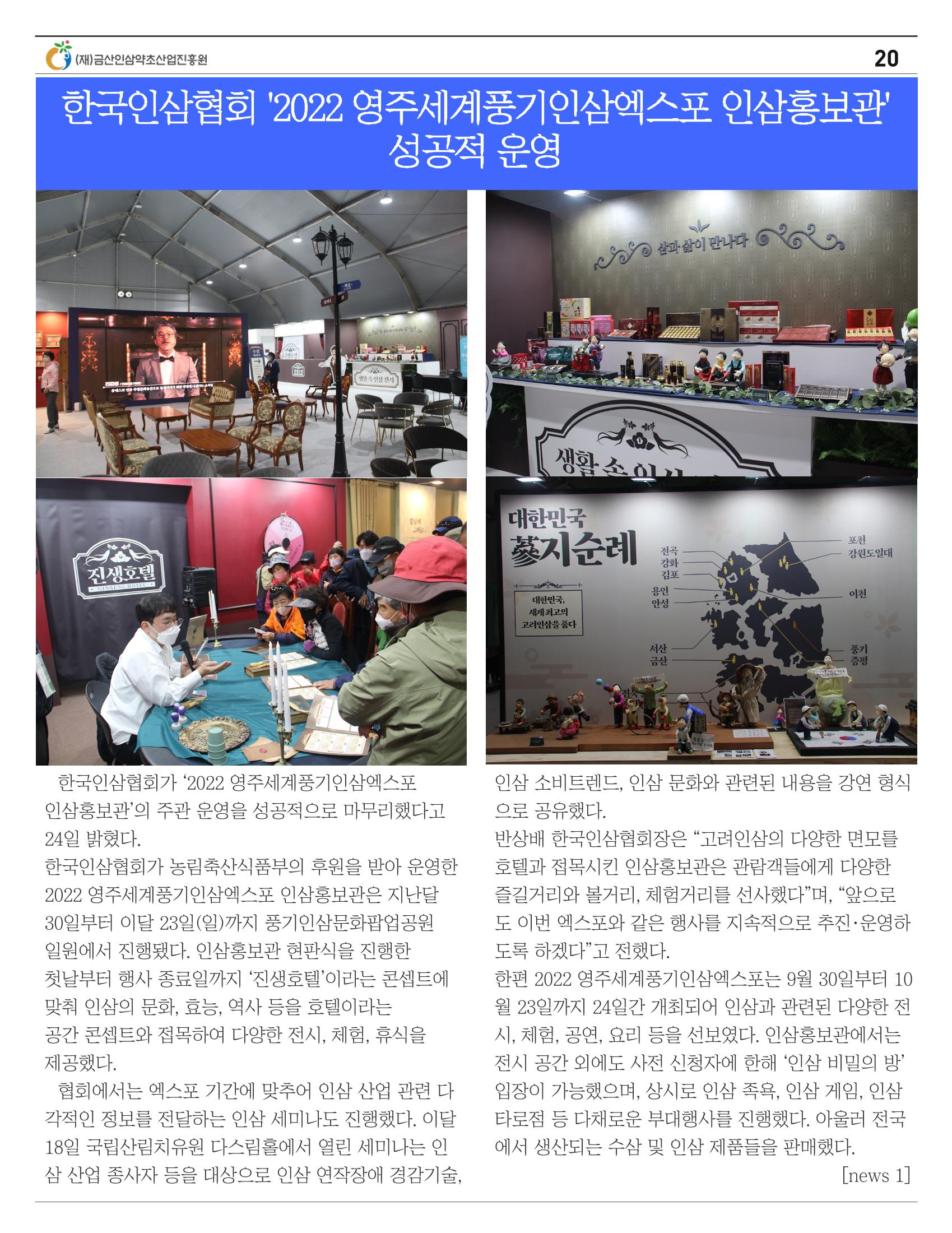 [금산이뿌리입니다] 10월호 20페이지