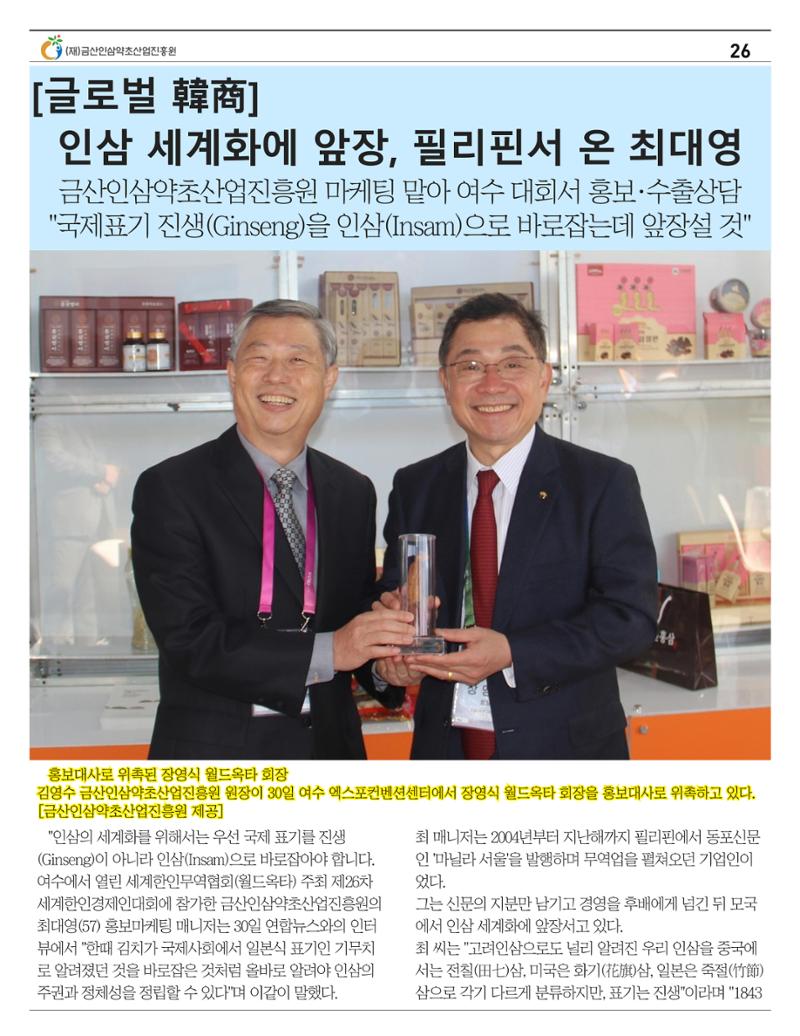 [금산이뿌리입니다] 10월호 26페이지