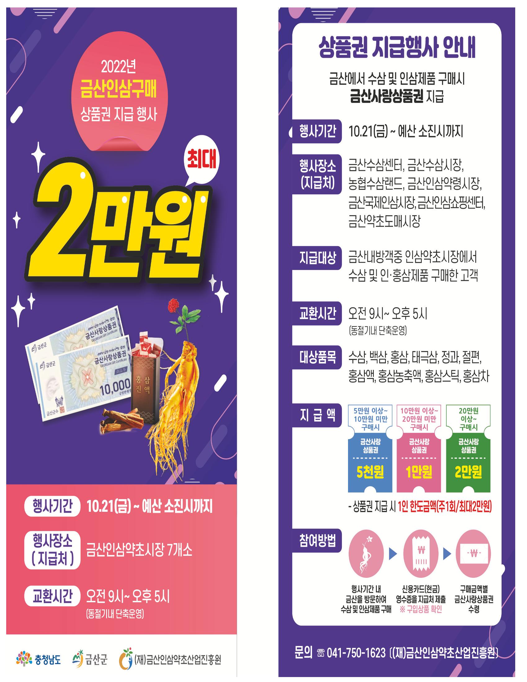[금산이뿌리입니다] 10월호 8페이지