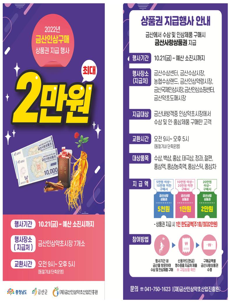 [금산이뿌리입니다] 10월호 8페이지