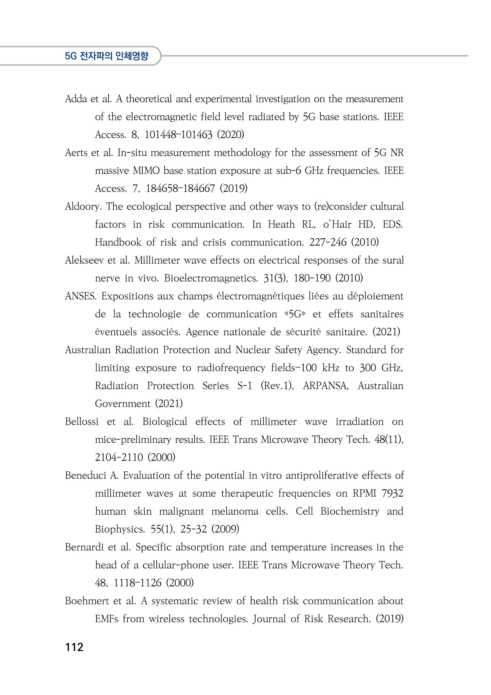 5G 인체영향  120페이지