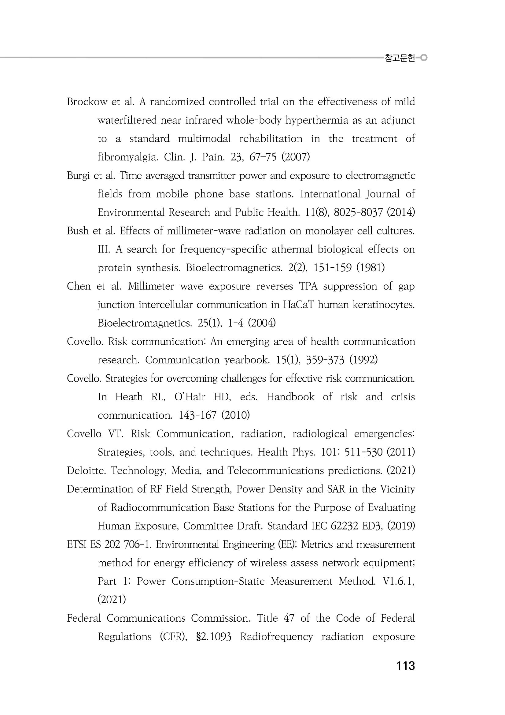 5G 인체영향  121페이지