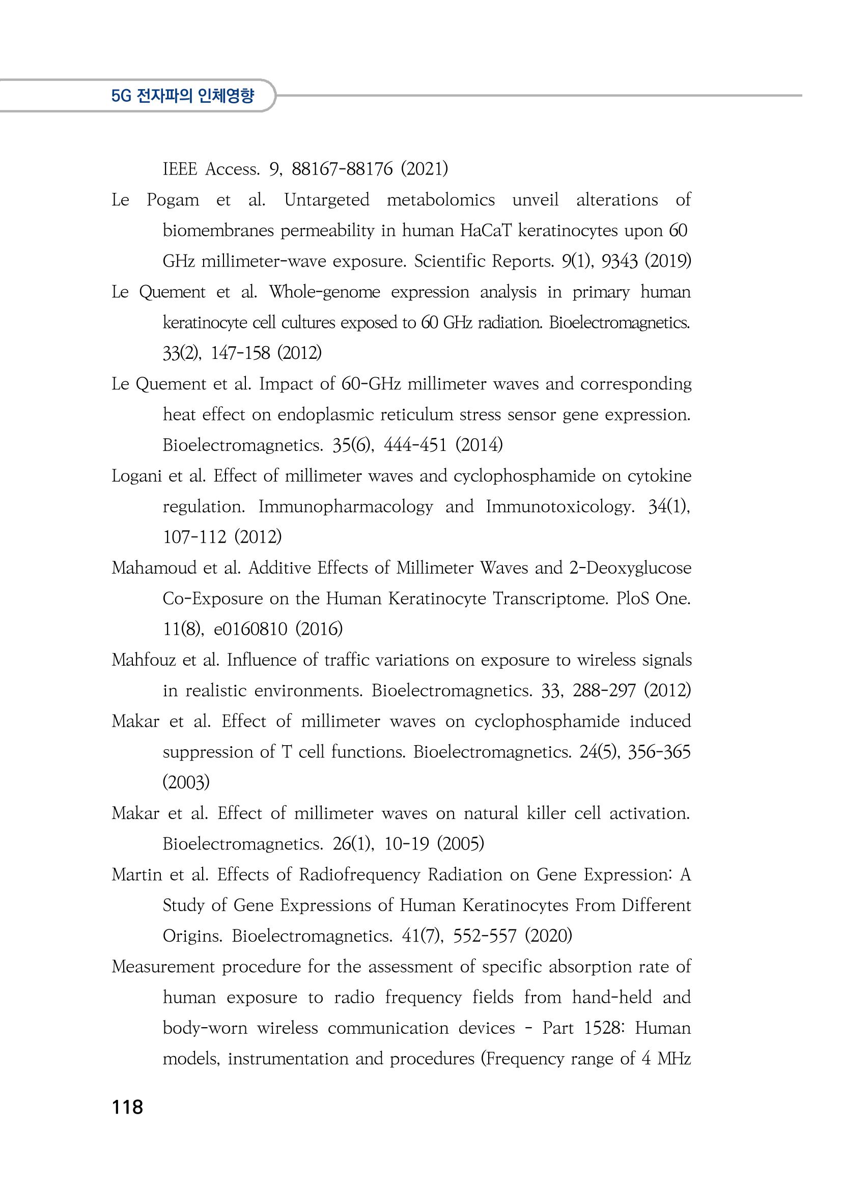 5G 인체영향  126페이지