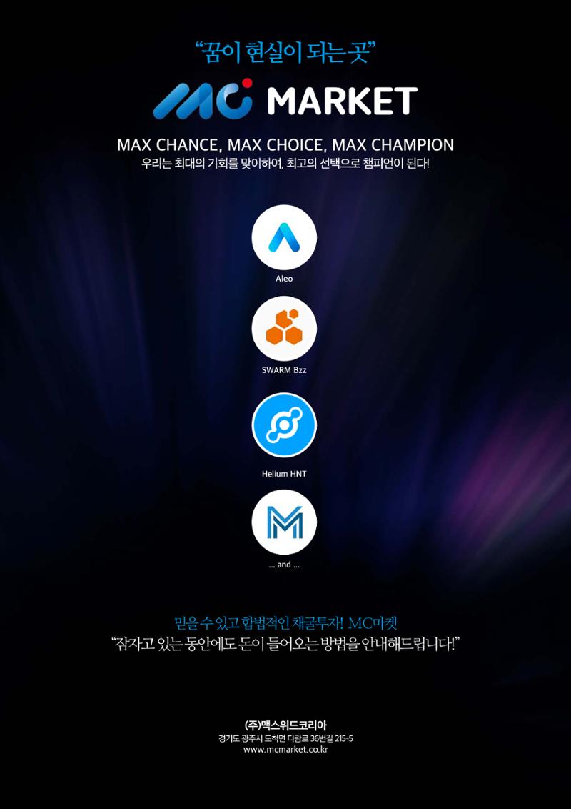 MC MARKET NEWS Vol.01 12페이지