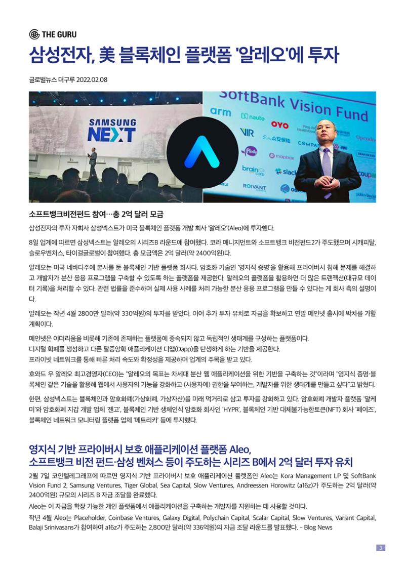 MC MARKET NEWS Vol.01 3페이지