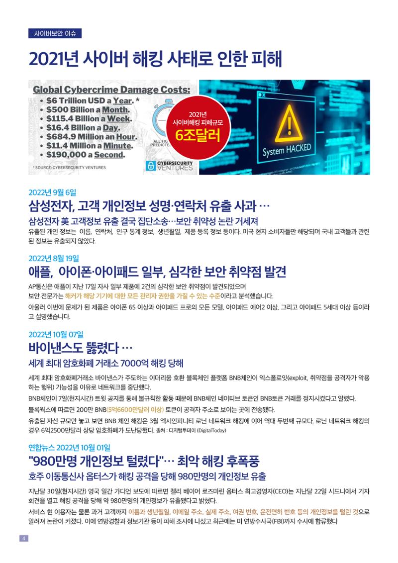 MC MARKET NEWS Vol.01 4페이지