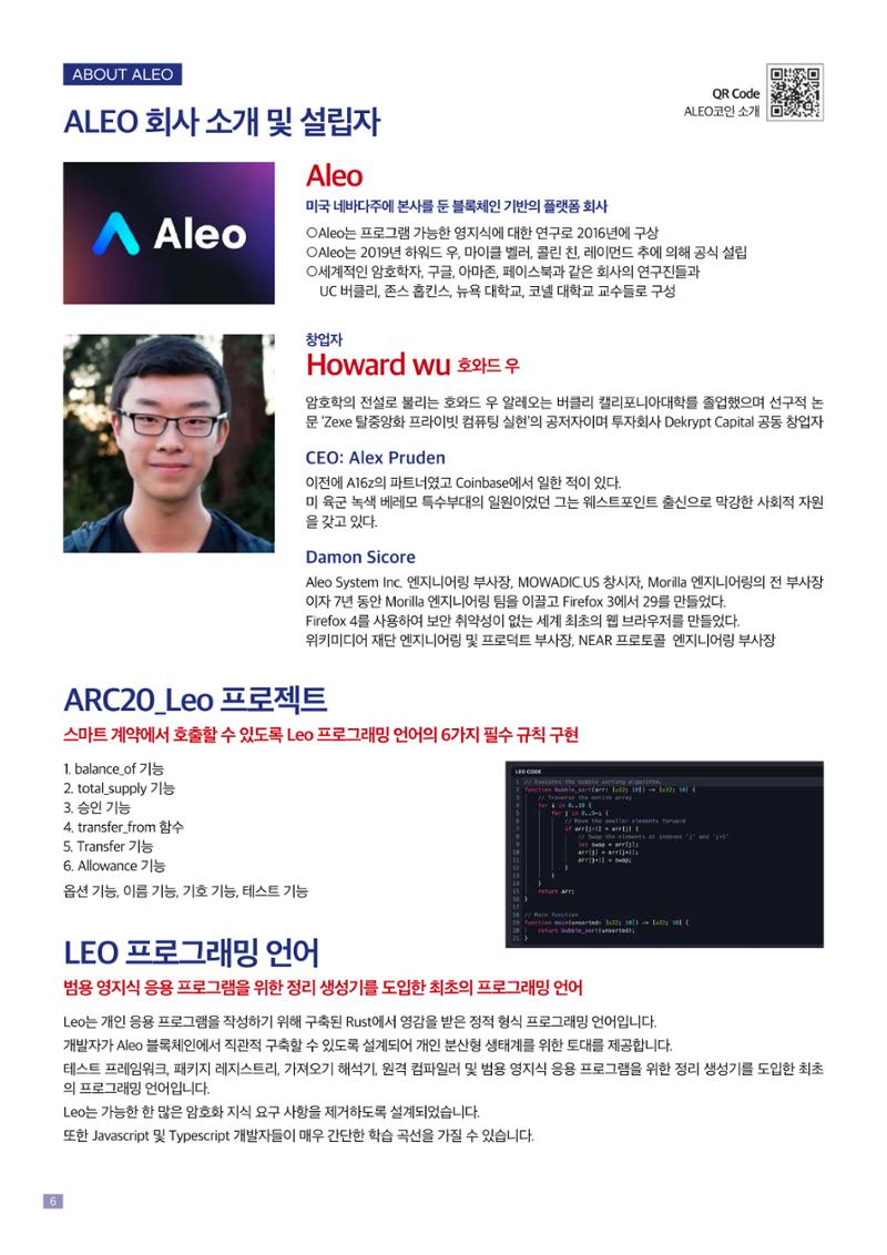 MC MARKET NEWS Vol.01 6페이지