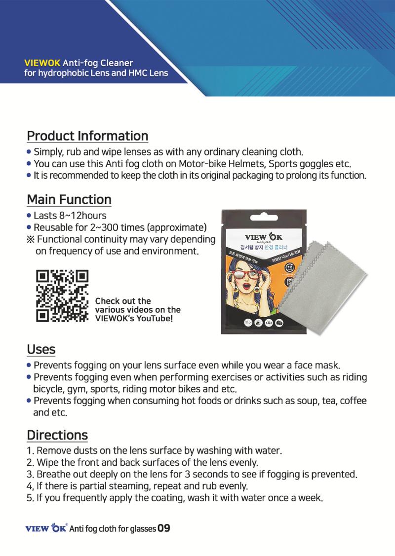 Nanoecoway BROCHURE 12페이지