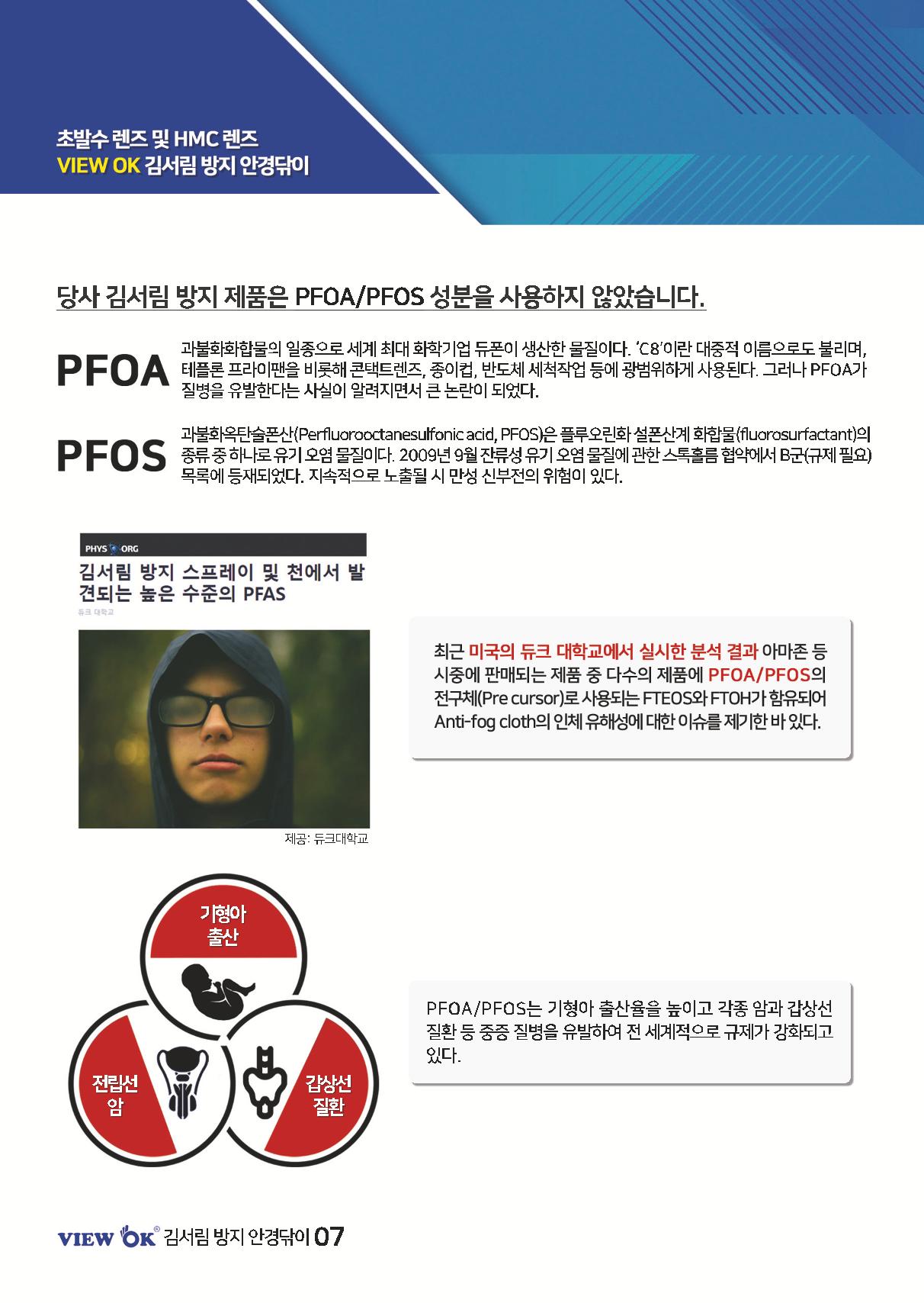 [나노에코웨이] 뷰오케이 책자 10페이지