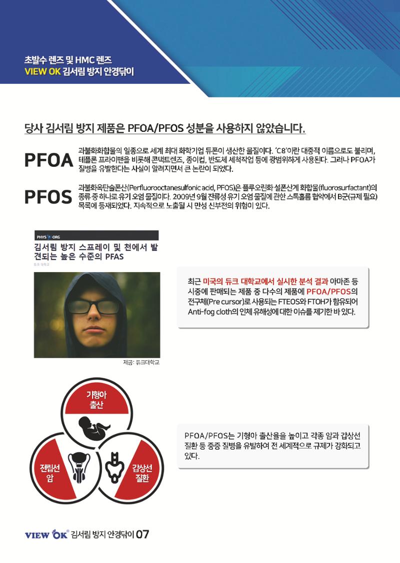 [나노에코웨이] 뷰오케이 책자 10페이지