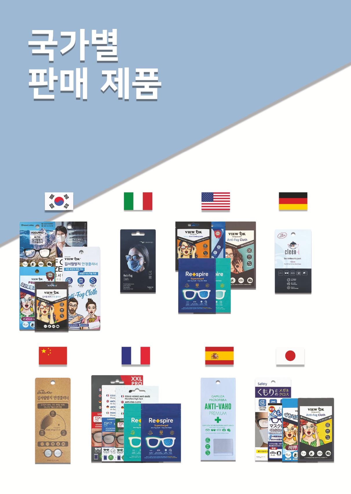 [나노에코웨이] 뷰오케이 책자 3페이지