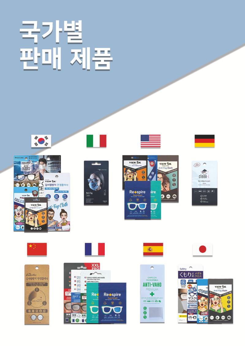 [나노에코웨이] 뷰오케이 책자 3페이지