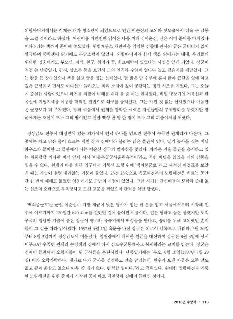 (2017년~2021년) 이순신 독후감 작품집 35페이지