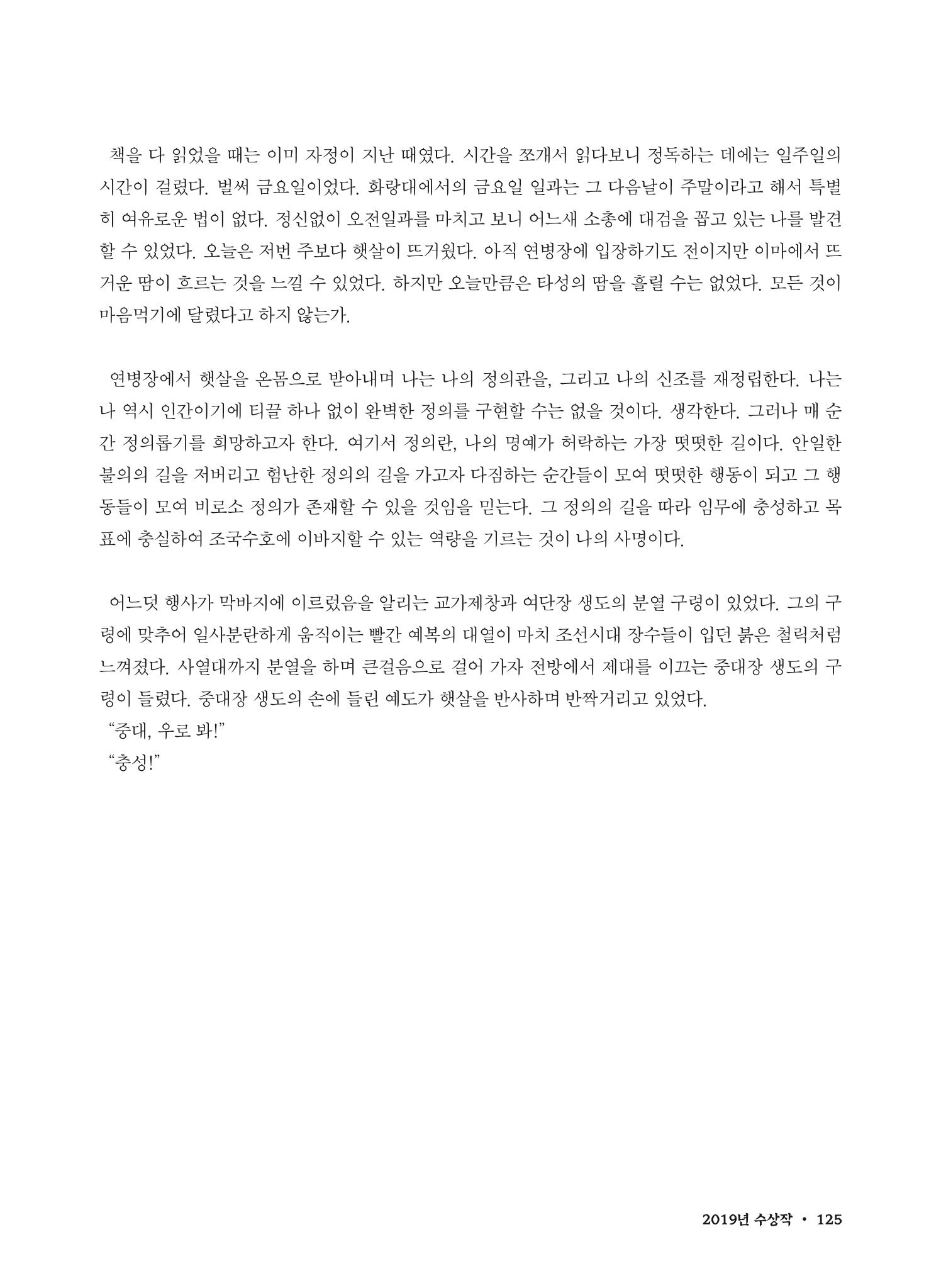 (2017년~2021년) 이순신 독후감 작품집 47페이지